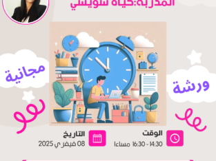 ورشة التخطيط ورسم الاهداف